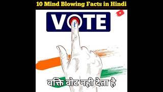 Top 10  Mind Blowing Facts in Hindi. #shorts