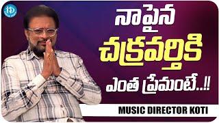 Music Director Koti About Music Director K. Chakravarthy | Music Director Koti Latest Interview