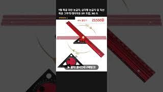 T형 목공 라인 눈금자, 삼각형 눈금자 및 직선 목공 그무개 레이아웃 DIY 조합, 360 도