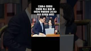 #김문수 #전광훈 #옹호 #자유민주주의수호자 #ㅈㄹ났네 #머리에뭐가든거야 #이진숙 #2030 #극우프레임 #님도아닥 #누가뽑아놨는지 #뽑은것도인물 #뽑아놓은것도인물
