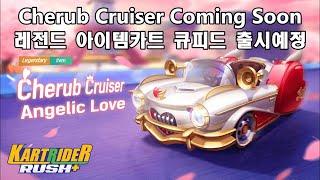 Item Kart Preview: Cherub Cruiser / 아이템 카트 프리뷰: 큐피드 – KartRider Rush+ | 카러플