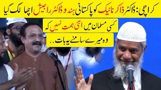 You Are Better than Pakistani Muslims | Zakir naik in Pakistan 2024 | Question Answer Urdu/Hindi