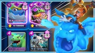  5 ДРАКОНОВ В ОДНОЙ КОЛОДЕ! А СКОРО ВЫЙДЕТ ЕЩЕ 6 ДРАКОН-ЧЕМПИОН / Clash Royale