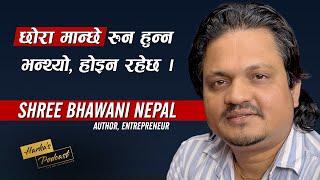 श्रीमतीको ठुलो हात हुने रहेछ श्रीमानको सफलतामा - Bhawani Nepal's Story - Harka's Podcast #114