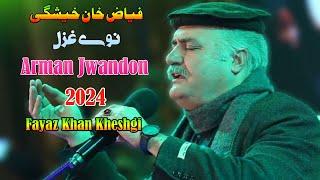 Fayaz Khan Kheshgi | Pashto New Song 2024 | Bus Dagha Taswar Dagha Arman Paki Jwandon Day