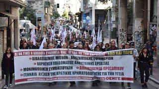 Γύρνα την πλάτη στους κυβερνητικούς συνδικαλιστές - Ενίσχυσε την Αγωνιστική Συσπείρωση Υγειονομικών