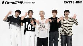 【EASTSHINE】　コメント動画公開！　『S Cawaii! ME 2024 WINTER』（12/11発売）