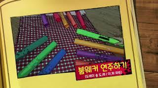 붐웨커 연주 - 도레미송 27마디~34마디 쉽게 연주하는 방법