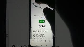 遠單鬼單，超遠耗時，客人等太久，能免則免，uber eats外送