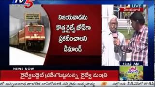 Vijayawada People Demands for Railway Zone Devolepments : TV5 News