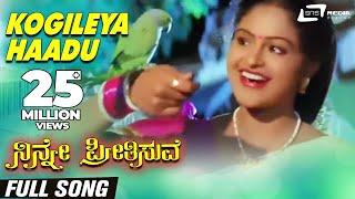 Kogileya Haadu | Ninne Preethisuve | Rashi | Ramesh Aravind  | Kannada Video Song