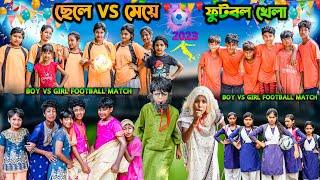 ছেলে Vs মেয়ে ফুটবল খেলা || Boy vs Girl Football Match || Bangla Comedy New Natok 2023 || Swapna TV