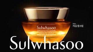 SulwhasooㅣCONCENTRATED GINSENG REJUVENATING CREAM (자음생크림)ㅣFULL VERSION