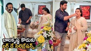 Balakrishna Son Nandamuri Mokshagna Teja Birthday Celebrations at his Home | Telugu Tonic