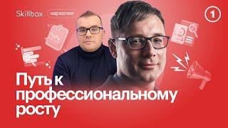 Интернет-маркетинг как ключевой навык современного мира. Секреты привлечения внимания работодателей