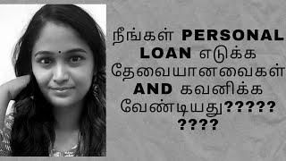 Required Documents for Personal Loan.. in tamil all bank.. 