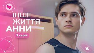 СЕРИАЛ о СИЛЬНОЙ ДУХОМ ЖЕНЩИНЕ. Она выстояла вопреки всему! | «Другая жизнь Анны»