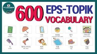 EPS-TOPIK 600 KOREAN VOCABULARY