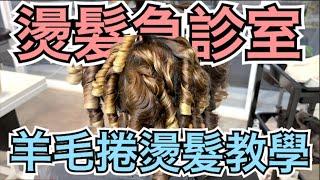 Perm hair｜Girl Hairstyle - Hairdresser Norman