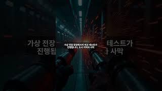 스마트탄 vs 일반탄 충격 비교! K첨단 개인화기의 초정밀 탄도 분석 (실험 영상 공개)