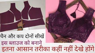 3 piece princess cut blouse cutting and stitching|belt princess cut blouse |सब्यसाची blouse design