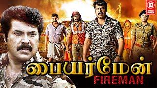 Fireman Full Movie Tamil | Action Full Movie | Mammooty | Unni Mukundan | Siddique | Nyla Usha Sadiq