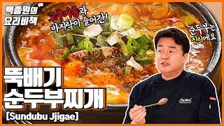 밖에서 사먹는 순두부찌개 맛을 집에서!! Sundubu Jjigae!, No Need to Make a Sauce Separately!