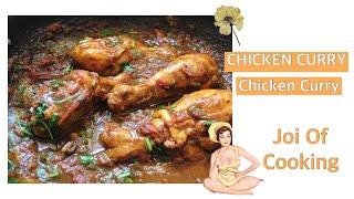 Chicken curry | EASY RECIPE | EASY TO COOK