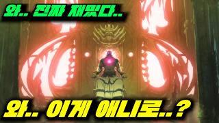 넷플신작 와.. 이 미친 게임이.. 애니로 제작되었다고? ㅎㄷㄷ 그것도 "넷플릭스"가? (재업)