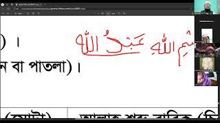 শব্দের লাম এবং  রা হরফ মোটা ও চিকন করে পড়ার নিয়ম। কুরআন শিখতে যোগাযোগ করুন। 01973068740