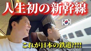 初めて日本の新幹線と列車に乗って韓国人が衝撃を受けました...乗り心地が悪かった鉄道が全く違くて驚きの連続