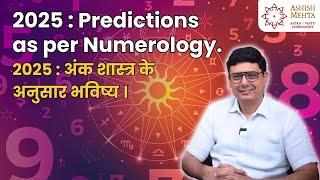 2025 : Predictions as per Numerology | Ashish Mehta