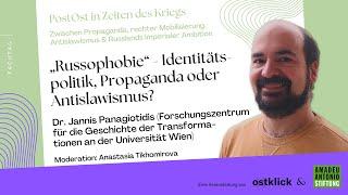 „Russophobie“ - Identitätspolitik, Propaganda oder Antislawismus? | Dr. Jannis Panagiotidis