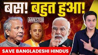 Save Bagladeshi Hindus| Chinmoy krishna das arrested | Bangladesh ISKCON News | RJ Raunak