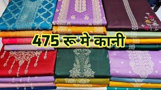 लूट लो Offer  GST FREE  Wholesale garam winter ladies suit market in delhi chandni chowk india