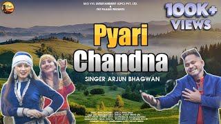 Pyari Chandna || Arjun Bhagwan || Jaunpuri I Jaunsari Song || उत्तराखण्डी Song || TNT पहाड़ी