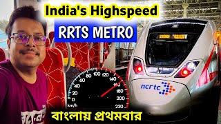 India's First RAPIDX Train Delhi to Meerut | RRTS Delhi Meerut Update | India's Semi Bullet Train