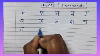 How to Write Hindi Varnamala I Hindi Varnamala Writing Practice I Hindi Varnamala Pronunciation