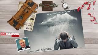 اختلال اسکیزوافکتیو: در پسر 30 ساله