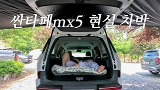 VLOGㅣ디올뉴 싼타페 mx5 차박 브이로그_초간단 평탄화 세팅ㅣ메이튼 차박용 자충매트