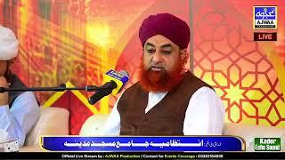 Hamari Aqaid e Ahle Sunnat Ki Daleel Se Duri aur Na Seekhne Ki Ghaflat Mufti Muhammad Akmal Madni Sb