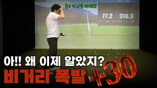 헤드 스피드 느려서 답답하면 꼭 보셔야 합니다. 비밀은 여기에 있어요!!