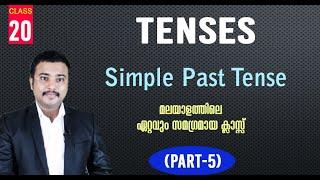 TENSES in English - Part 5 (Simple Past Tense) l English Grammar by Jafar Sadik