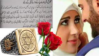 Taskheer Ka Amal | Mohabbat Ka Wazifa | Guaranteed Love Solutions