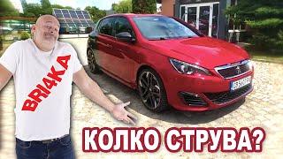 Финанси при обслужване на PEUGEOT 308