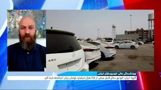 ورشکستگی مالی خودروسازان ایرانی