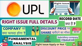 UPL Right Issue Full Details I Right time to invest in UPL? I UPL share latest news @Market4Retails