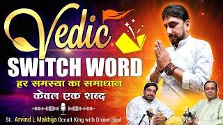 The Secrets to Attracting Money, Love & Career Success With Vedic Switch Words St. Arvind L Makhija