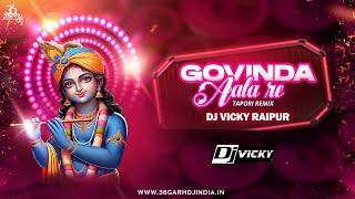 Govinda Aala Re Aala || Krishna Janmastmi Special || DJ VICKY RAIPUR