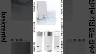 [베이직렌탈] 코웨이 나노직수 정수기 미니
